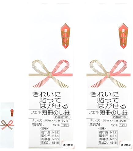 Amazon | マックス のし紙ライタ NW-200 NW-200 | のし紙 | 文房具