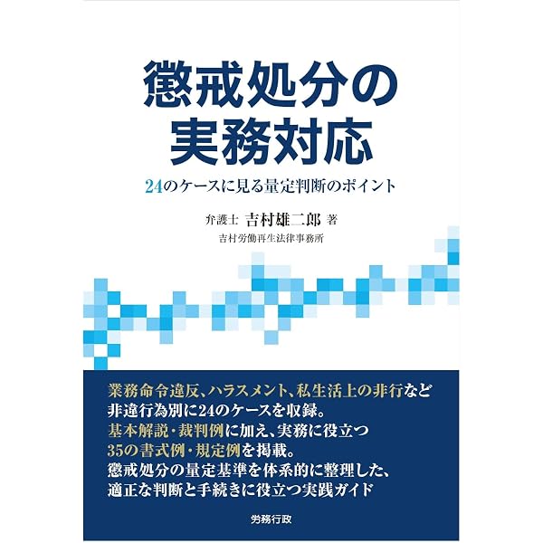 2025年版 年間労働判例命令要旨集 | 労務行政研究所 |本 | 通販 | Amazon