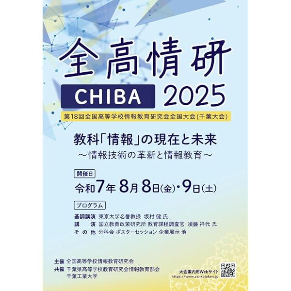 放送大学 教科書 初歩からの情報科学 (放送大学教材) | 辰己 丈夫, 高岡 詠子 |本