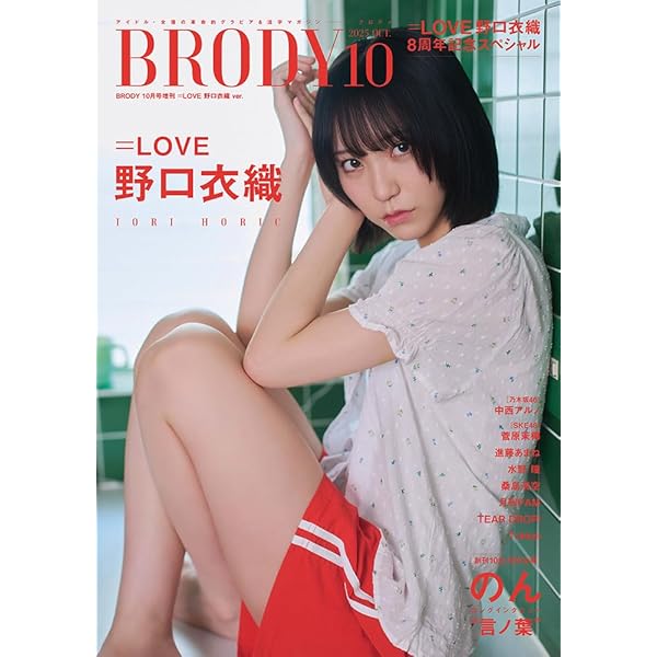 週間プレイボーイ 2022年38冊未開封DVD付きセット 週刊プレイボーイ 2022年 8/22・29 合併号 [雑誌] | 集英社 |本