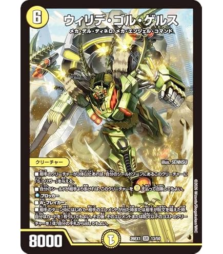 Amazon.co.jp: デュエルマスターズ 王道篇 鬼ヶ覇覇覇 ジャオウガ
