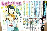 第七女子会彷徨 コミック 1-10巻 セット (リュウコミックス)