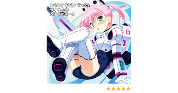 Exit Trance Presents ウマウマできるトランスを作ってみた8 反省してま す 通常盤 ジャケットイラスト 空中幼彩 オムニバス Hommarju Feat Cobalt Disco Da Gama Feat Latte Hommarju Feat Takanori Ryu Feat Maki Camry Ma15 Amazon