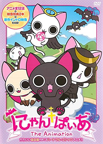 にゃんぱいあ The Animation