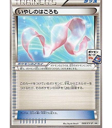 ポケモンカード ラティオス ar 20枚 U ラティオス 020/064［SV7a］｜ポケモンカードゲーム通販
