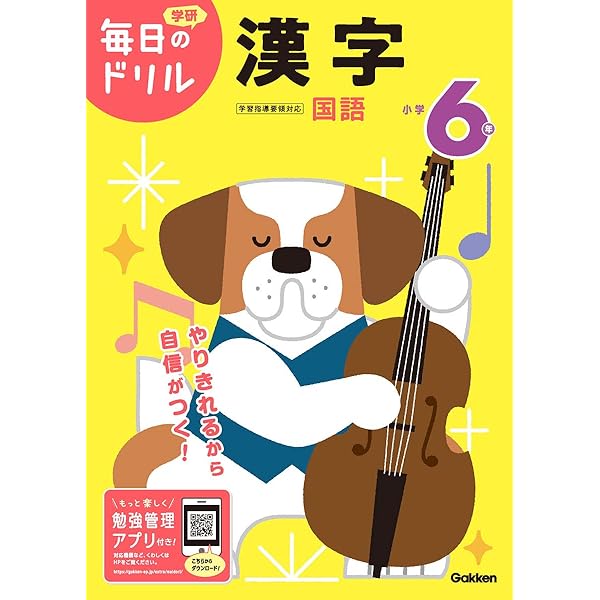 【中古】 毎日のドリル小学６年の分数/Ｇａｋｋｅｎ Amazon.co.jp: 小学6年の分数 (毎日のドリル) : 学研教育出版: 本