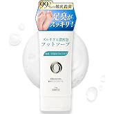 ズルすぎる濃密泡フットソープ 大容量サイズ【医薬部外品×足臭スッキリ】 足洗いソープ 足の匂い消し 足用石鹸 足臭い対策 (120g)