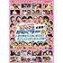 「地元応援バラエティ このへん!!トラベラー 全国版2 ~お仕事忘れてすいません! テンション上がっちゃった編~」
