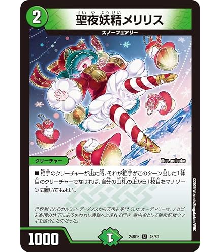 Amazon.co.jp: デュエルマスターズ 爆転の妖精(レア) エキサイティング