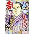 「コミック乱ツインズ2019年11月号」