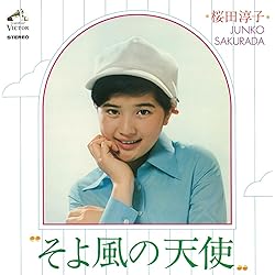 【紙ジャケットCD】桜田淳子「一枚の絵［＋8］」廃盤　レア 紙ジャケットCD】桜田淳子「一枚の絵［＋8］」廃盤 レア 11/9(月)アイドル
