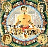 �����������o���h�x�X�g ���͉���!