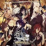 剣が君 百夜綴り主題歌「まほろばの空」 剣が君 百夜綴り主題歌「まほろばの空」
