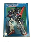 1/144 MSZ-006 ゼータガンダム(機動戦士Zガンダム)