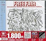 このジャズが凄い!!～フリー・フェア『フリー・フェア』『フリー・フェア ２』『フリー・フェア＋８』