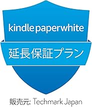 Kindle Paperwhite (第10世代)用 延長保証・事故保証プラン (2年・落下・水濡れ等の保証付き)