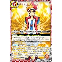 Amazon.co.jp: バトルスピリッツ BS73-CP01 烈火の契約神 烈火 幸村