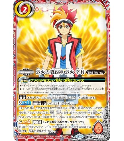 Amazon.co.jp: バトルスピリッツ 終焉の騎神ラグナ・ロックXV