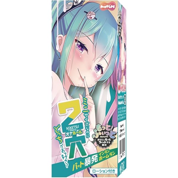 Amazon | MOTLAB 2穴【Niketsu～Mini～】極上お汁まみれ肉弾接待
