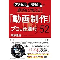 相手の「ほしい」を引き出す動画ライティングの技術 相手の「ほしい」を引き出す動画ライティングの技術 | 覚詩 |本 | 通販