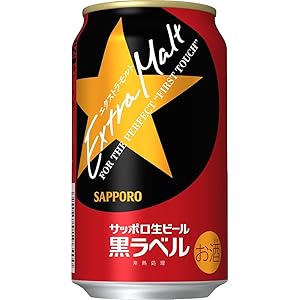 【2020年限定発売】サッポロ 黒ラベル エクストラモルト 350ml×24本 []