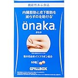 ピルボックス onaka(おなか) [機能性表示食品] 15日分 脂肪燃焼 サプリ 強力 ダイエット 女性 葛の花由来イソフラボンが内臓脂肪と皮下脂肪を減らすのを助ける 機能性表示食品サプリメント