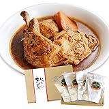 御礼 御祝 ギフト 北国の 丸ごと チキン レッグ スープカレー いつも ありがとう 4食セット 中辛 北国からの贈り物