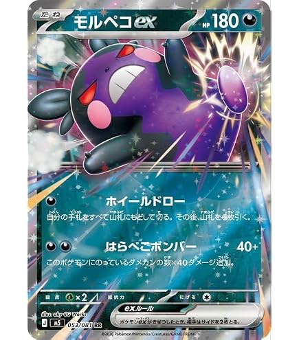 Amazon.co.jp: ポケモンカードゲームMEGA M5拡張パック アビスアイ