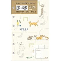 Amazon.co.jp: ミドリ 2026年 手帳 リフィル B7 ウィークリー ネコ柄