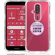 Amazon | らくらくスマートフォンF-53E 専用クリア ソフト シリコン