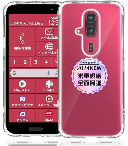Amazon.co.jp: 【液晶ガラスフィルム1枚付き】Pysea ドコモらくらく