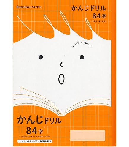 Amazon.co.jp: ショウワノート ジャポニカフレンド 学習帳 こく
