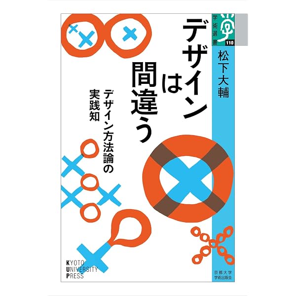 消費者意思決定の構造: 解釈レベル理論による変容性の解明／外川 拓 Amazon.co.jp: 消費者意思決定の構造: 解釈レベル理論による変容性の