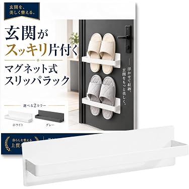 Amazon.co.jp 売れ筋ランキング: スリッパラック の中で最も人気のある