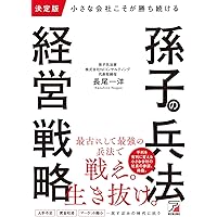 井上和弘の経営革新全集10 井上和弘の経営革新シリーズ全10巻 | 経営セミナー・本・講演