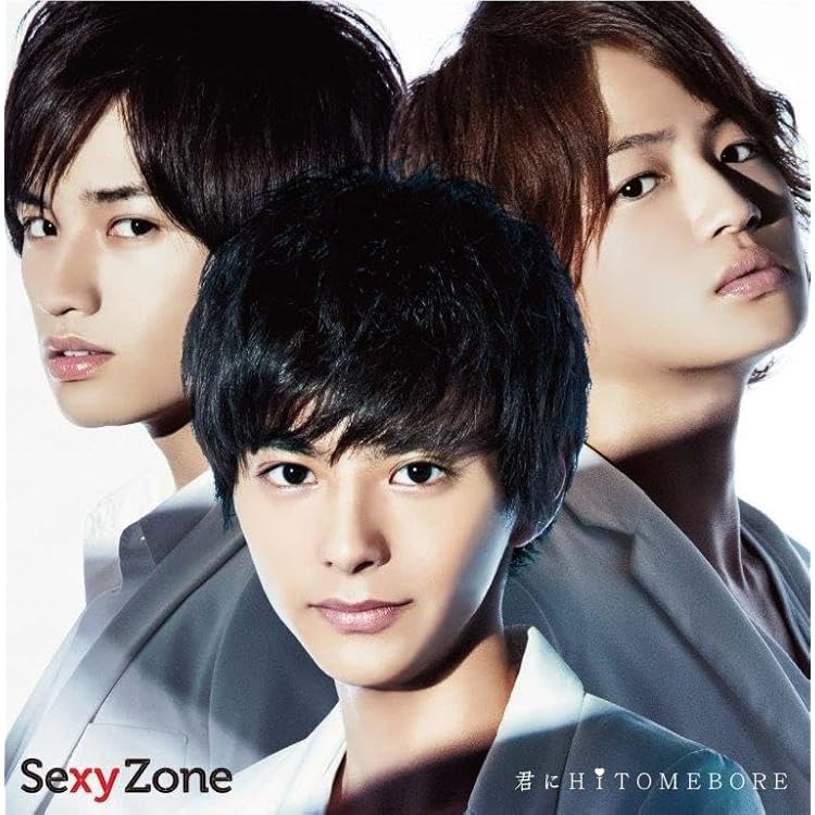 カラフル Eyes/Sexy Zone Sexy Zone