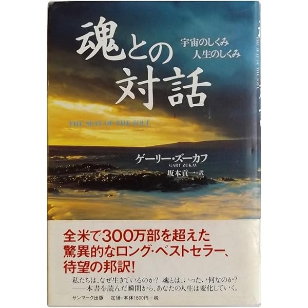 ★スピリチュアルリーダー上級養成講座で魂の深層にアクセス★ 魂とつながる旅: 本当の自分を思い出して最高の人生を歩む方法