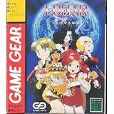 LUNAR さんぽする学園 【ゲームギア】