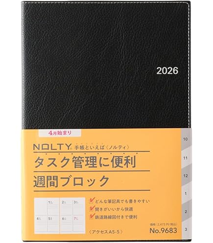 Amazon.co.jp: 能率 NOLTY 手帳 2026年 4月始まり A5 ウィークリー
