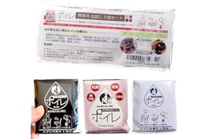 ポイレ 携帯トイレ 個包装 3個 日本製 抗菌 消臭 凝固剤 排便袋 登山 アウトドア 防災 渋滞 （ お試し・サンプル：ランダムカラー）