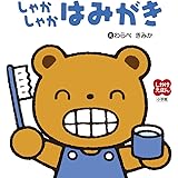 いただきますごちそうさま しかけえほんファーストブック めくってひらいて わらべ きみか 本 通販 Amazon