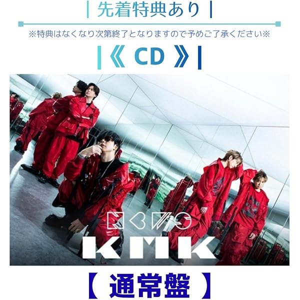 Amazon.co.jp: KMK (初回生産限定盤B) (CD＋Blu-ray) -NEWS: ミュージック