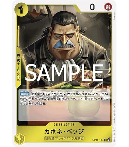 Amazon.co.jp: OP10-111 モンキー・D・ルフィ (R) 王族の血統【OP-10