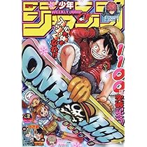 少年ジャンプ(1) 2024年 1/1 号 [雑誌] |本 | 通販 | Amazon