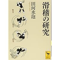 のらくろカラー文庫 全10巻セット のらくろカラー文庫 全10巻 祝のらくろ50周年記念フェア・セット