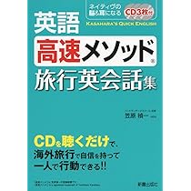 遠藤メソッド式 英語速習プログラム 教材セット Amazon.co.jp: 遠藤メソッド式 英会話速習プログラム : おもちゃ