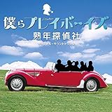 �u�l��v���C�{�[�C�Y �n�N�T��Ёv�I���W�i���E�T�E���h�g���b�N