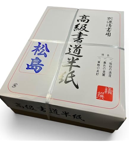 Amazon | 書道半紙 純和紙出雲書道用紙 大和【だいわ】 1000枚入
