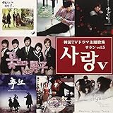 �T����Vol.5�`�؍�TV�h���}���̏W�`