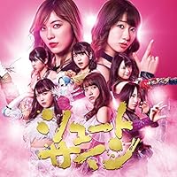 47th Single「シュートサイン Type C」初回限定盤